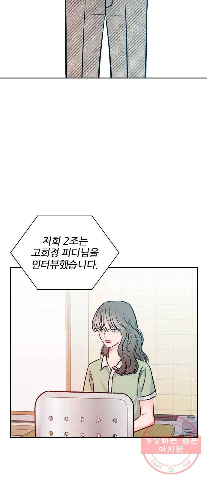 플레이, 플리 46화 - 그냥 가 보는 건 어때? 44
