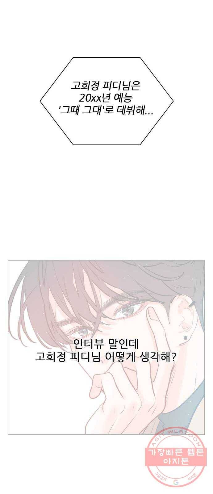 플레이, 플리 46화 - 그냥 가 보는 건 어때? 45