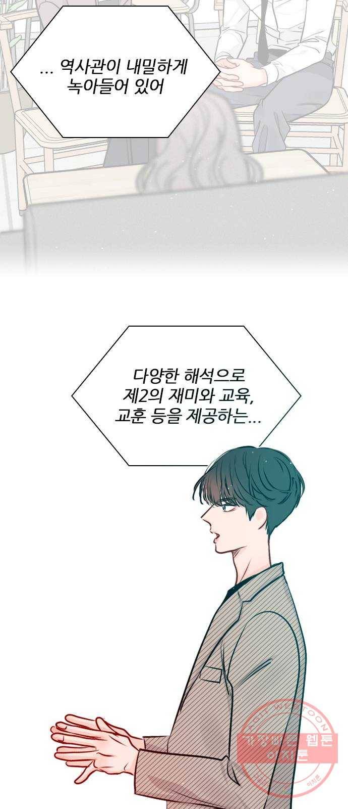 플레이, 플리 46화 - 그냥 가 보는 건 어때? 48