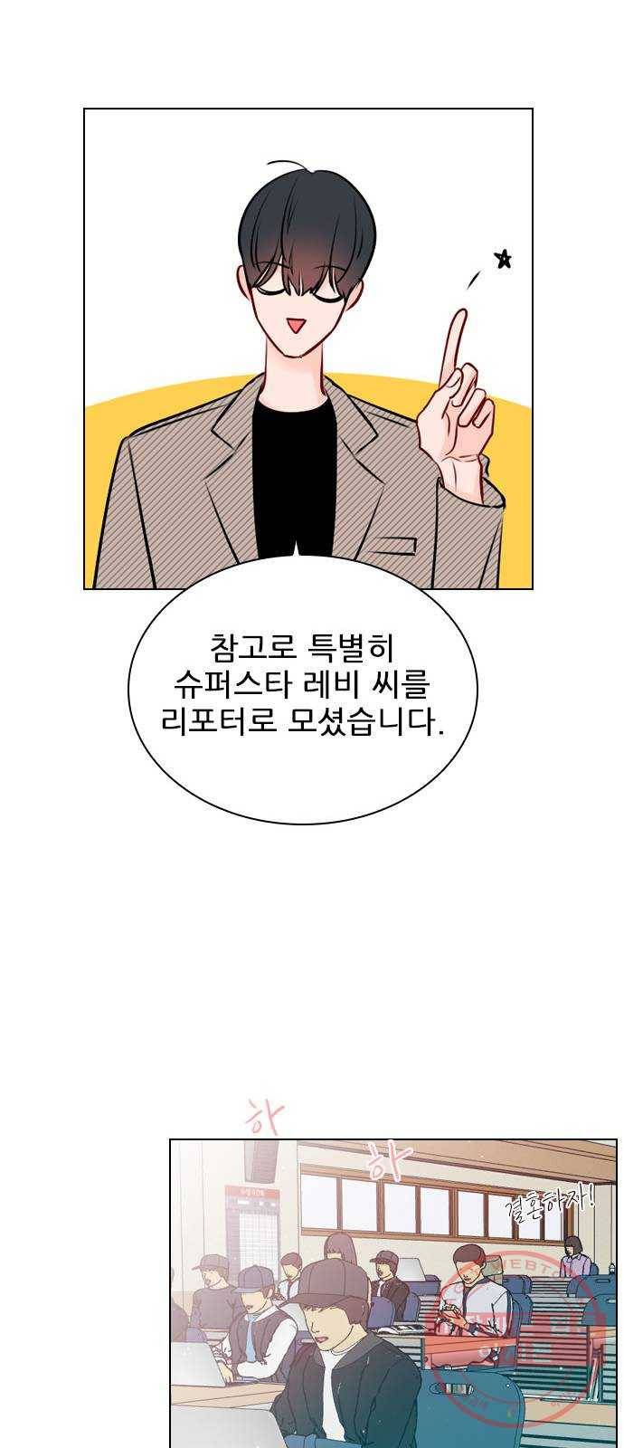 플레이, 플리 46화 - 그냥 가 보는 건 어때? 50
