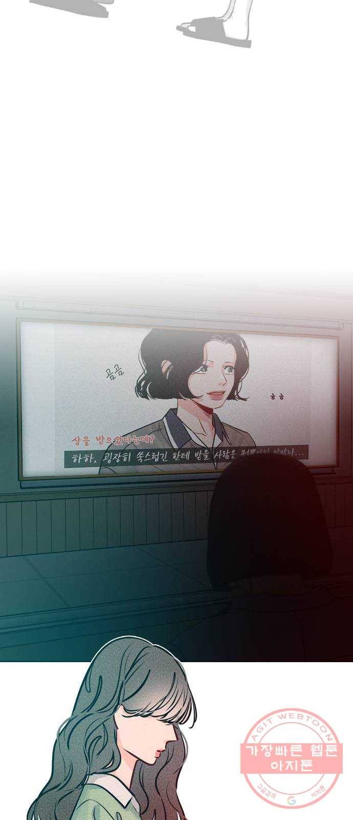 플레이, 플리 46화 - 그냥 가 보는 건 어때? 54