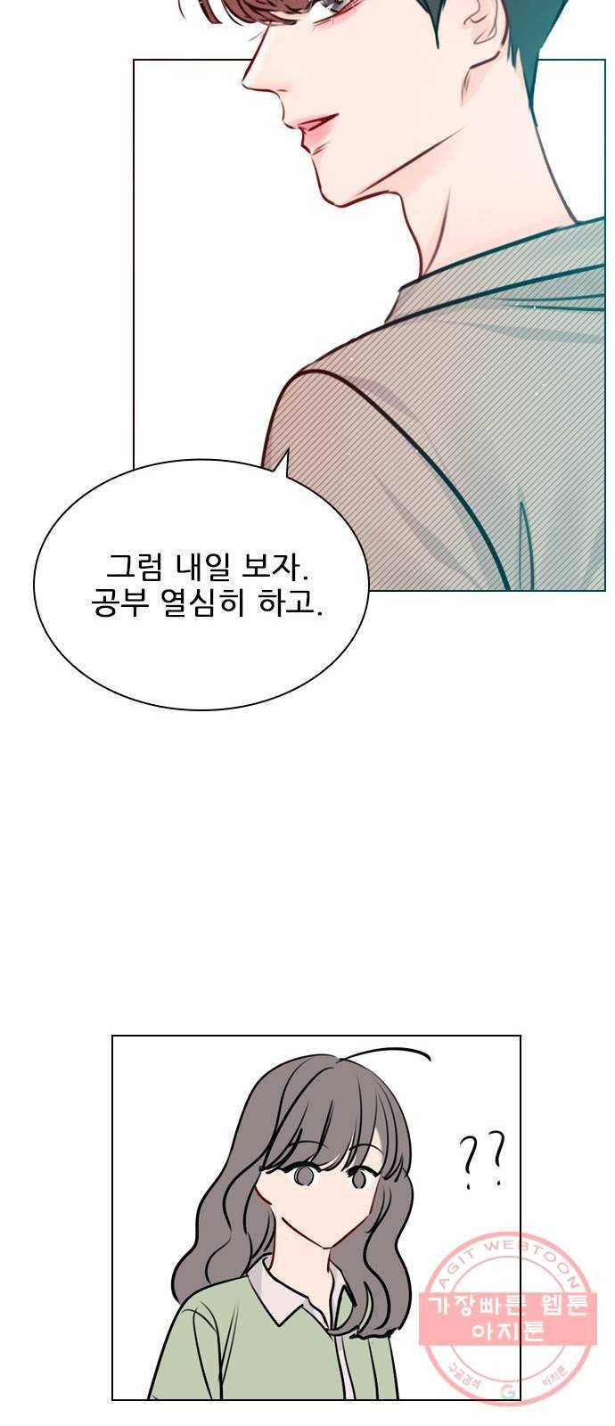 플레이, 플리 46화 - 그냥 가 보는 건 어때? 58