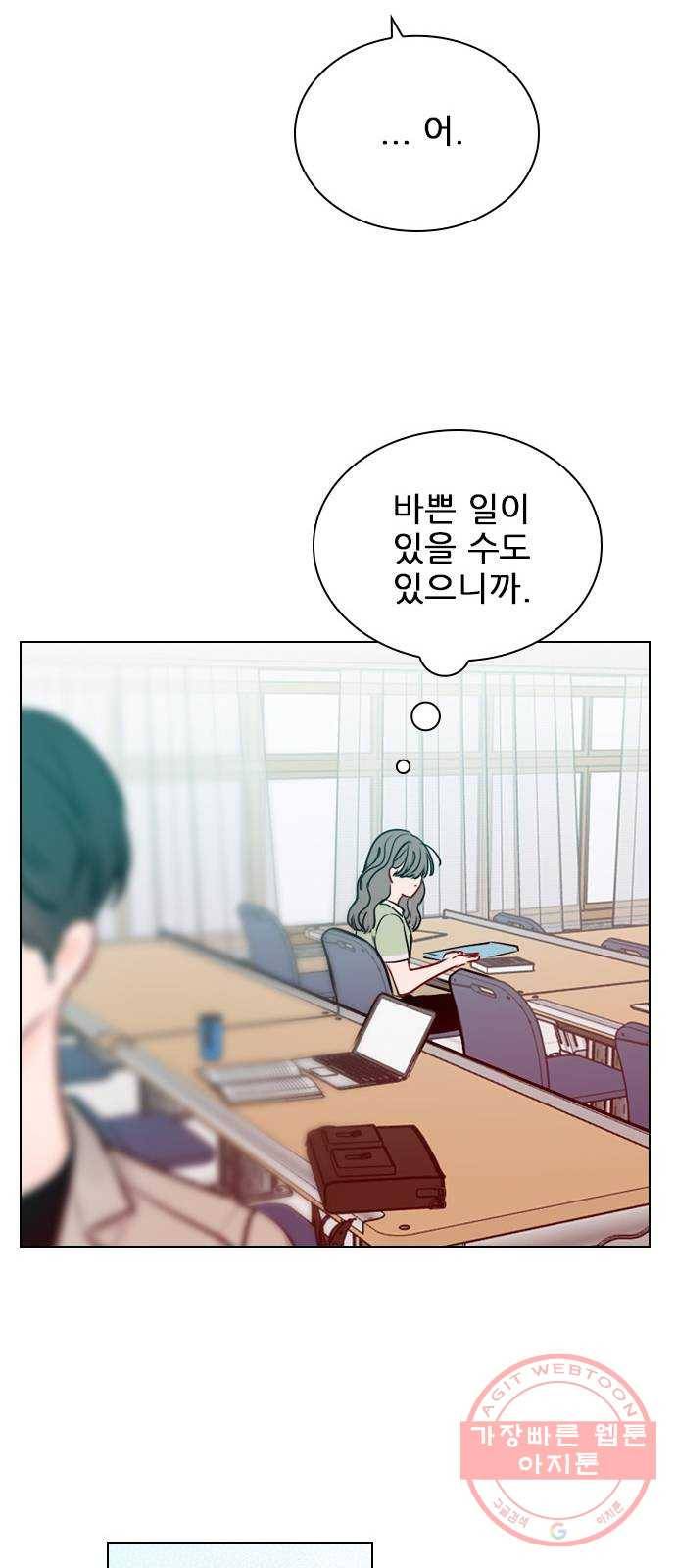 플레이, 플리 46화 - 그냥 가 보는 건 어때? 59