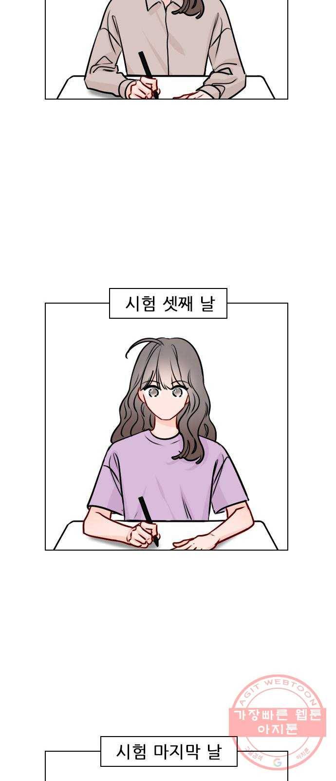 플레이, 플리 46화 - 그냥 가 보는 건 어때? 61