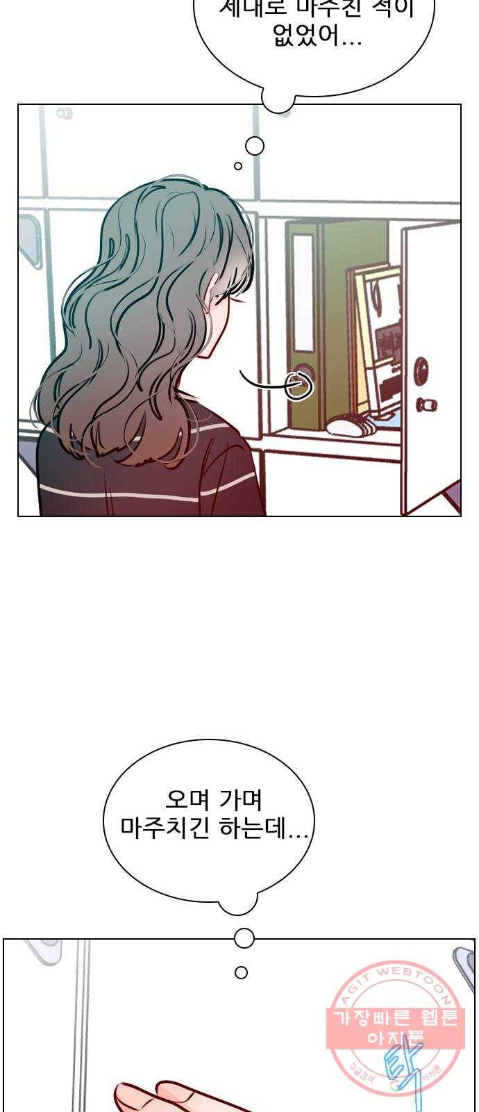 플레이, 플리 46화 - 그냥 가 보는 건 어때? 64