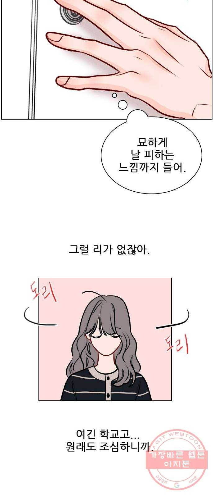 플레이, 플리 46화 - 그냥 가 보는 건 어때? 65