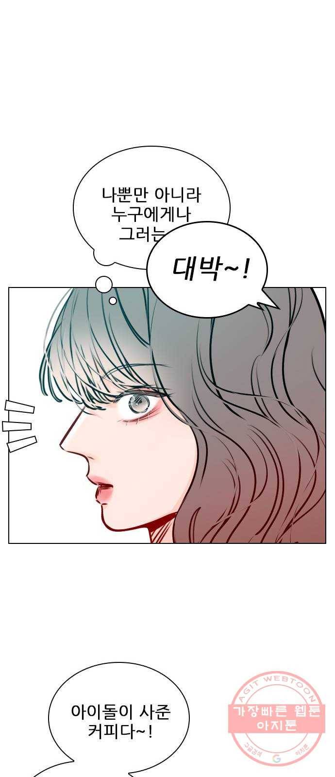 플레이, 플리 46화 - 그냥 가 보는 건 어때? 66