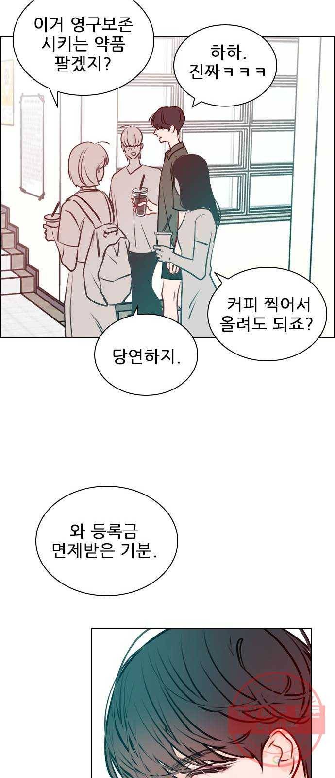 플레이, 플리 46화 - 그냥 가 보는 건 어때? 67