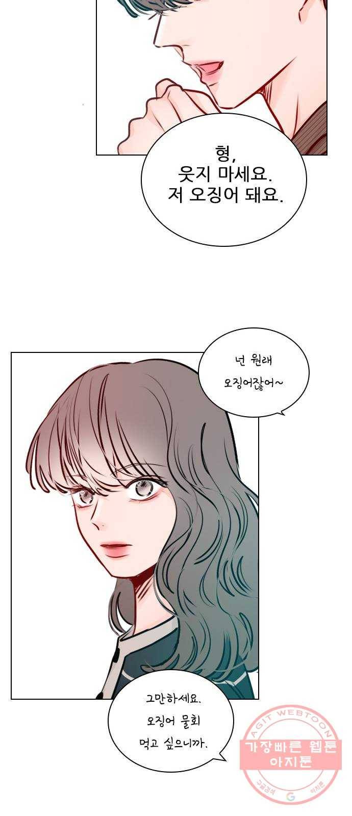 플레이, 플리 46화 - 그냥 가 보는 건 어때? 68