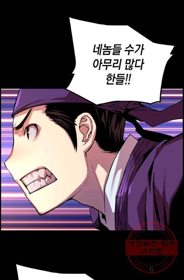 대군으로 살어리랏다 49화 6
