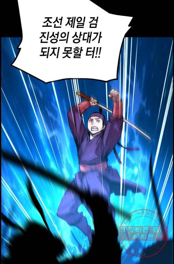 대군으로 살어리랏다 49화 7