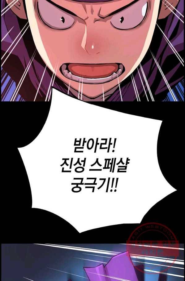 대군으로 살어리랏다 49화 13