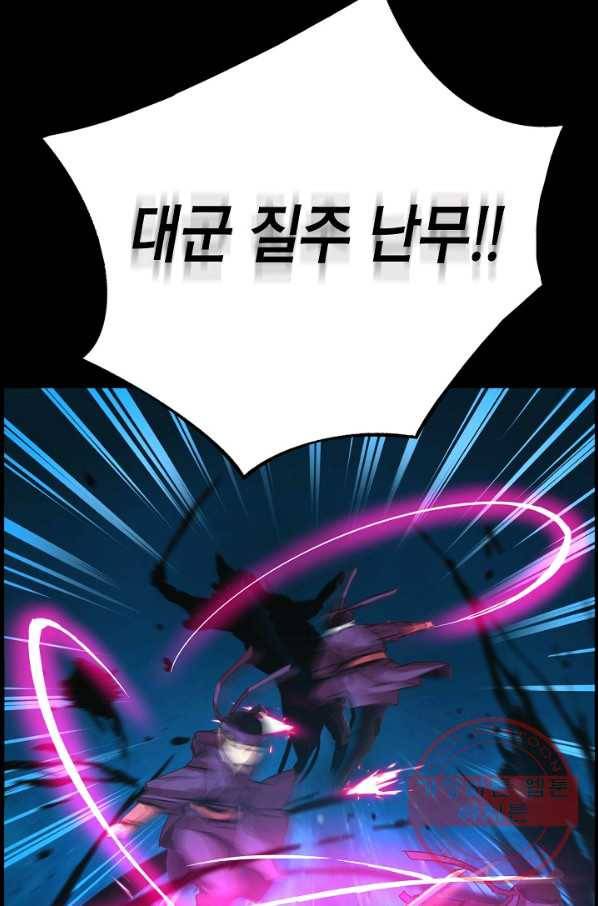 대군으로 살어리랏다 49화 15