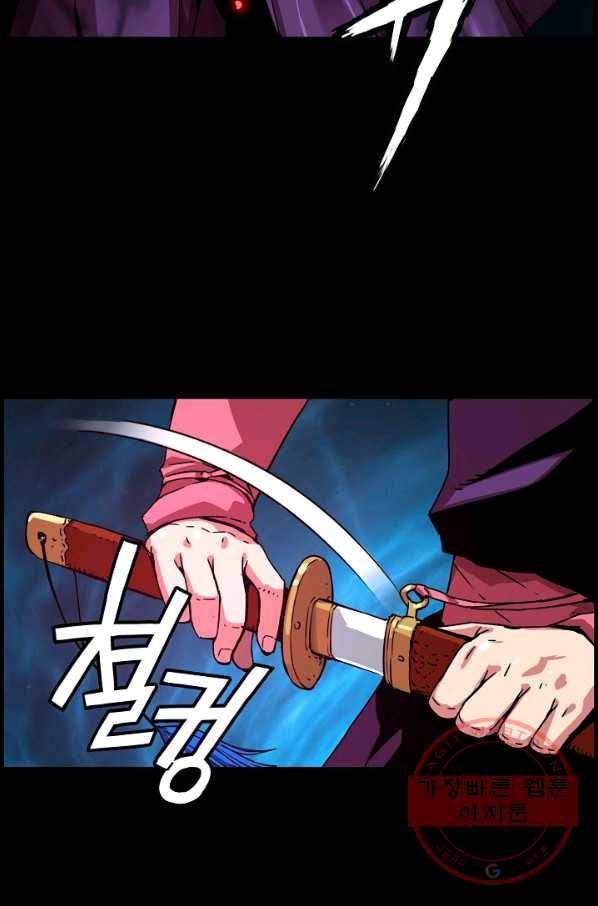 대군으로 살어리랏다 49화 20