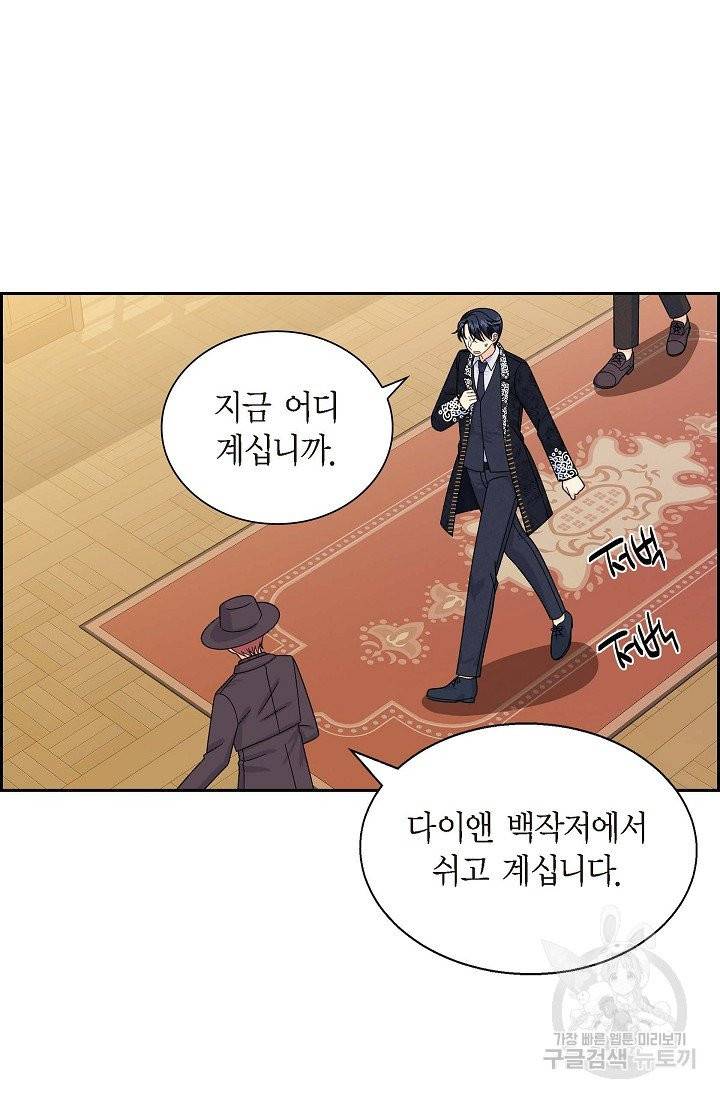 파멸 예정 연하 남주가 내게 빠졌다 40화 2