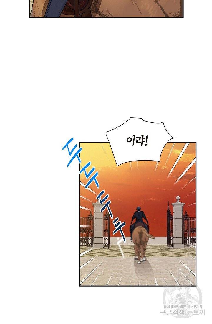 파멸 예정 연하 남주가 내게 빠졌다 40화 5
