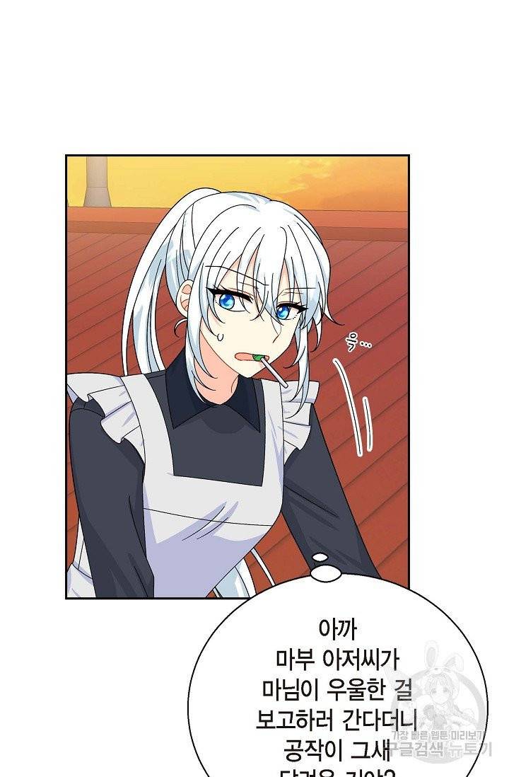 파멸 예정 연하 남주가 내게 빠졌다 40화 11