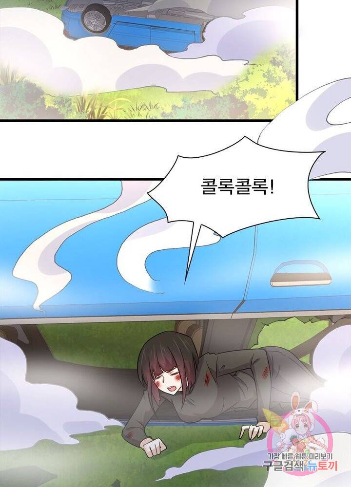 차원을 잘못 찾아왔습니다 98화 9