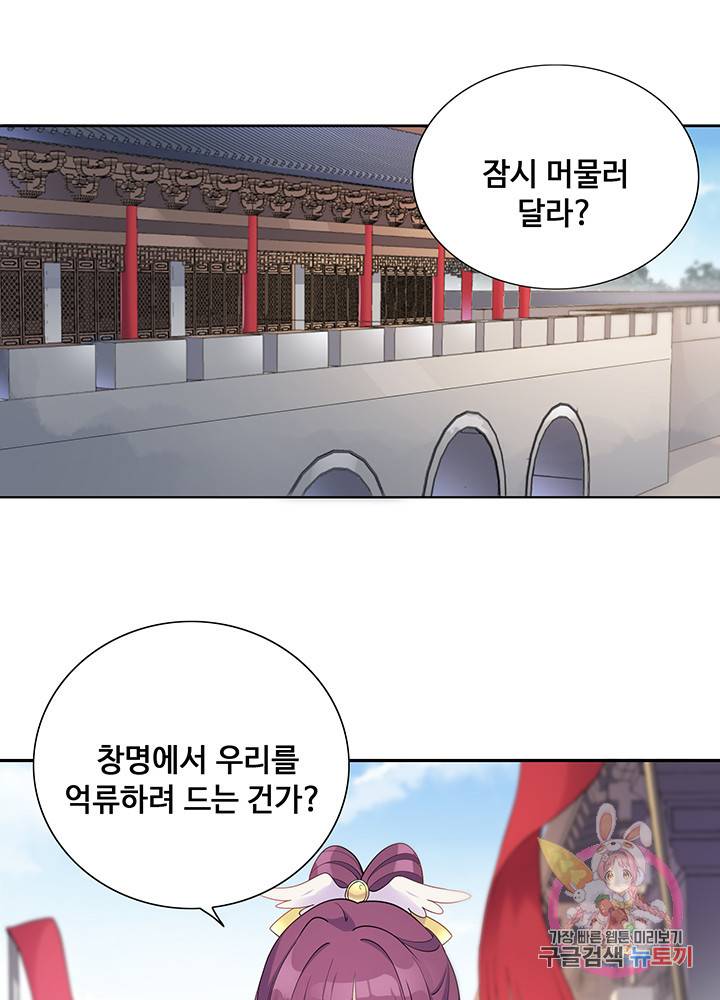 황후마마가 이상해 29화 17