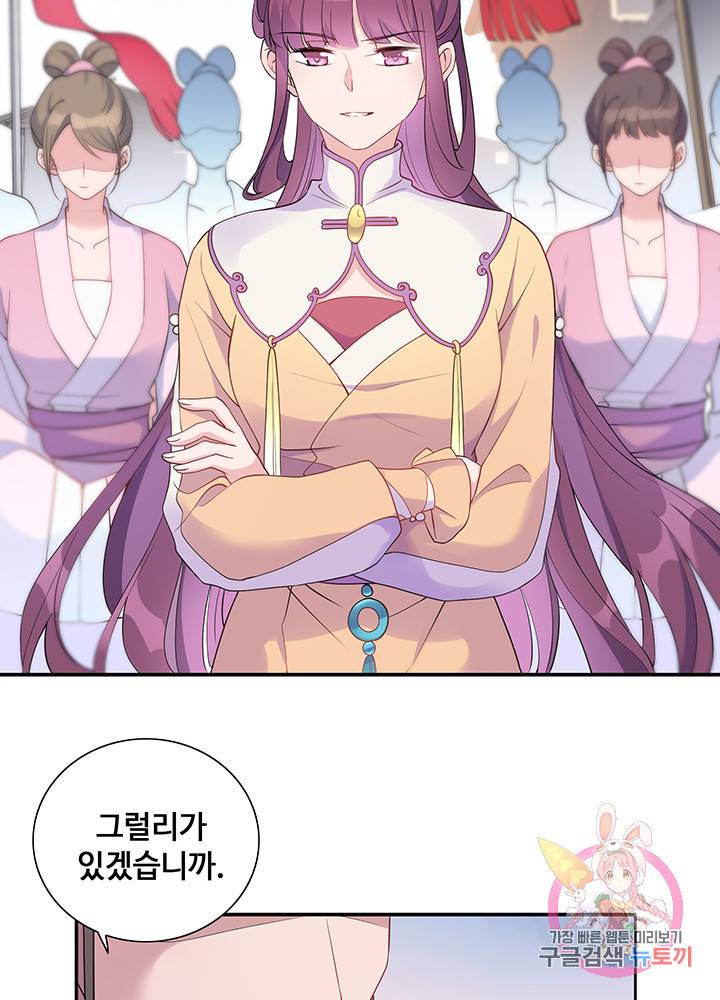 황후마마가 이상해 29화 18
