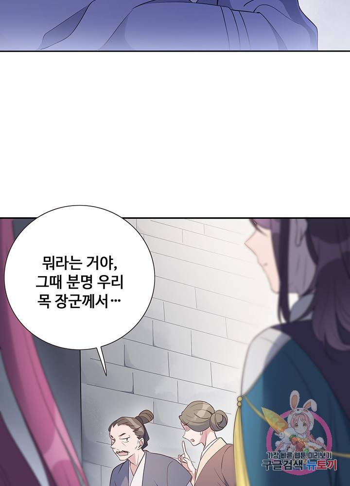 황후마마가 이상해 29화 27
