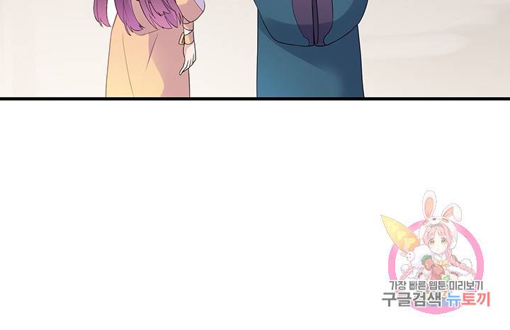 황후마마가 이상해 29화 34