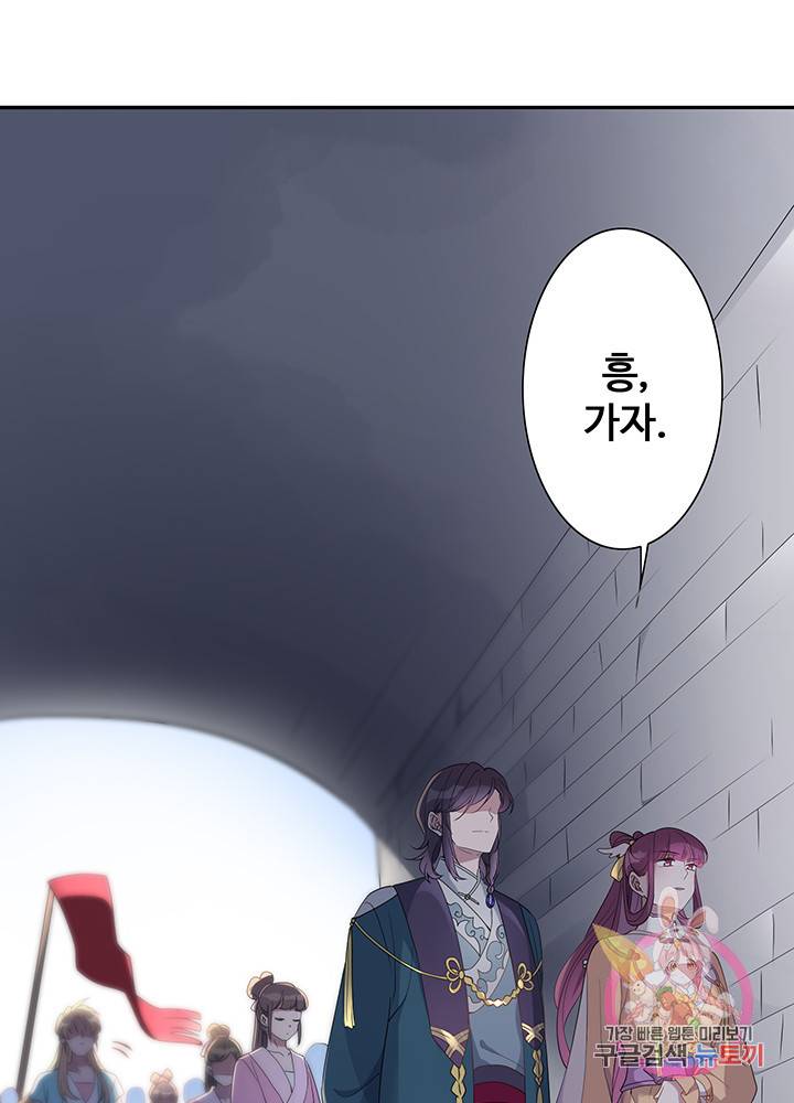황후마마가 이상해 29화 35