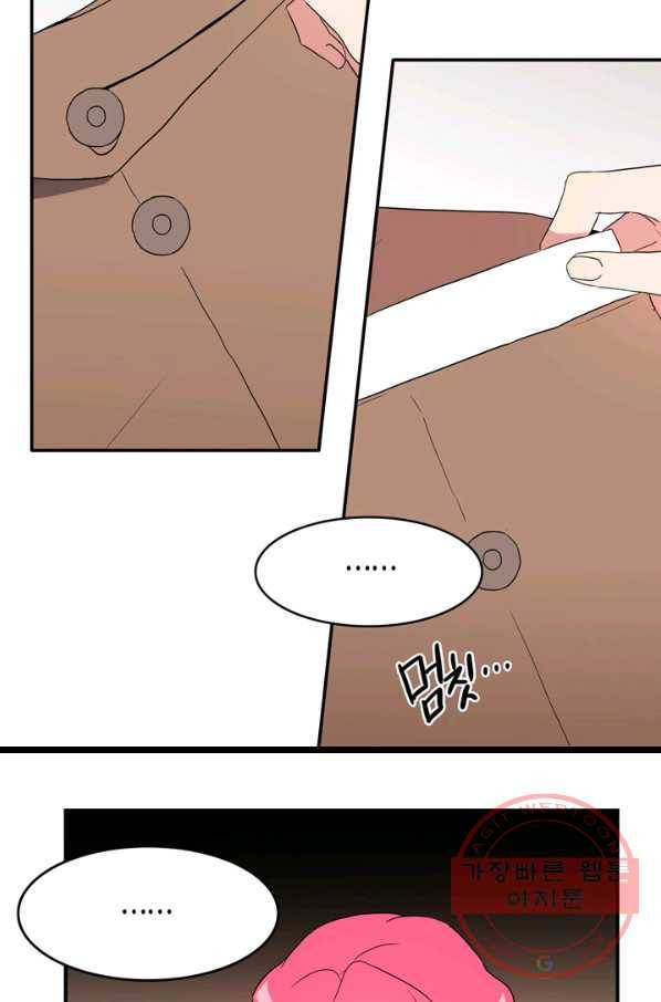 내 연애의 문제점 60화 7