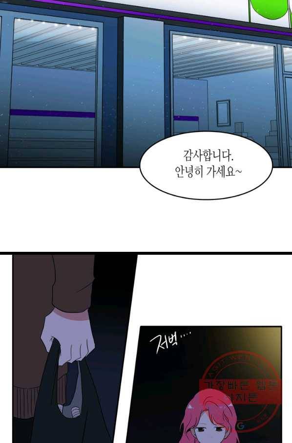 내 연애의 문제점 60화 12