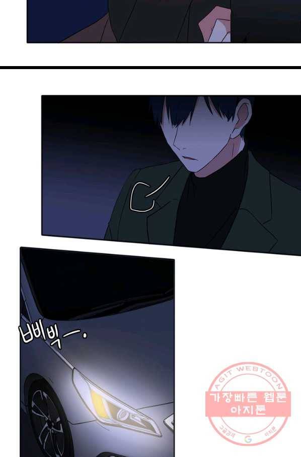 내 연애의 문제점 60화 24