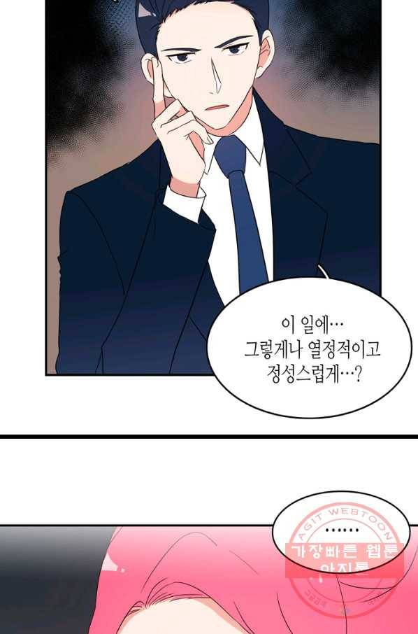 내 연애의 문제점 60화 36