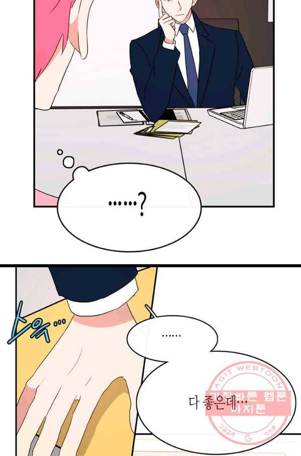 내 연애의 문제점 60화 39