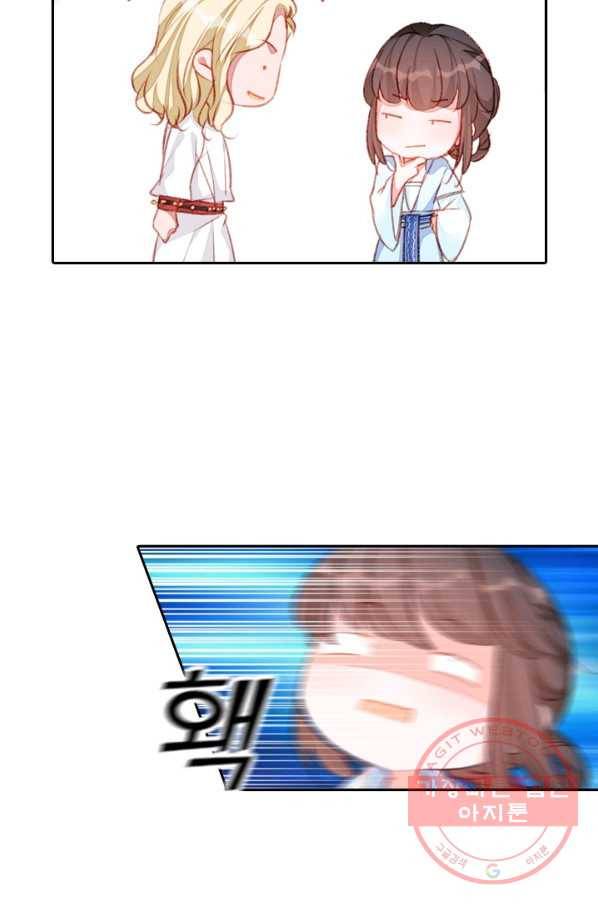 목숨걸고 해피엔딩 60화 4