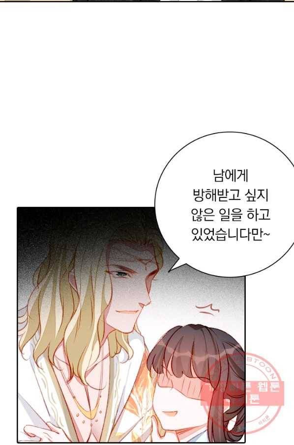 목숨걸고 해피엔딩 60화 8