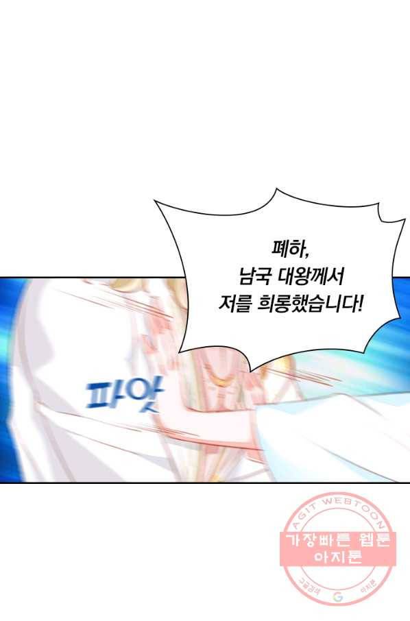 목숨걸고 해피엔딩 60화 9