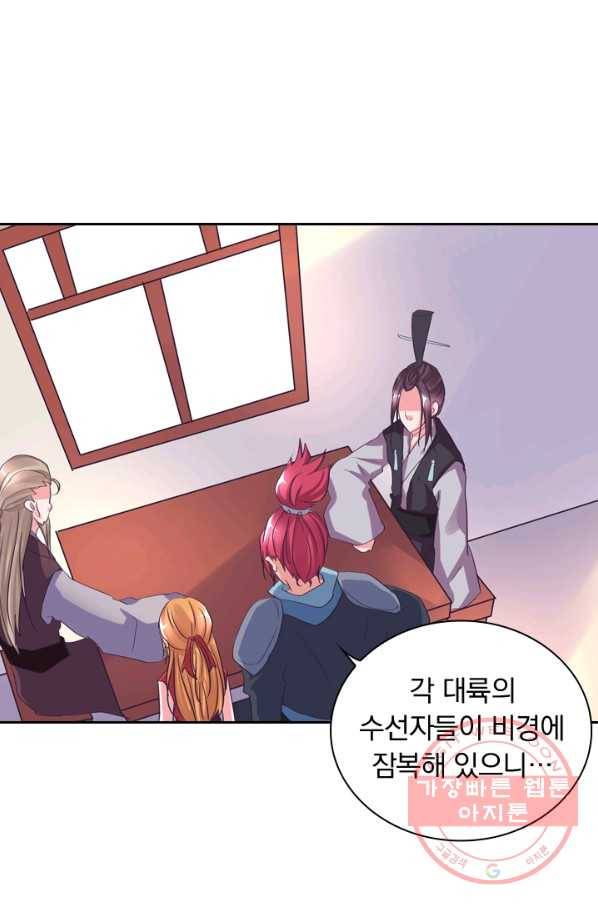 제일장문 61화 3