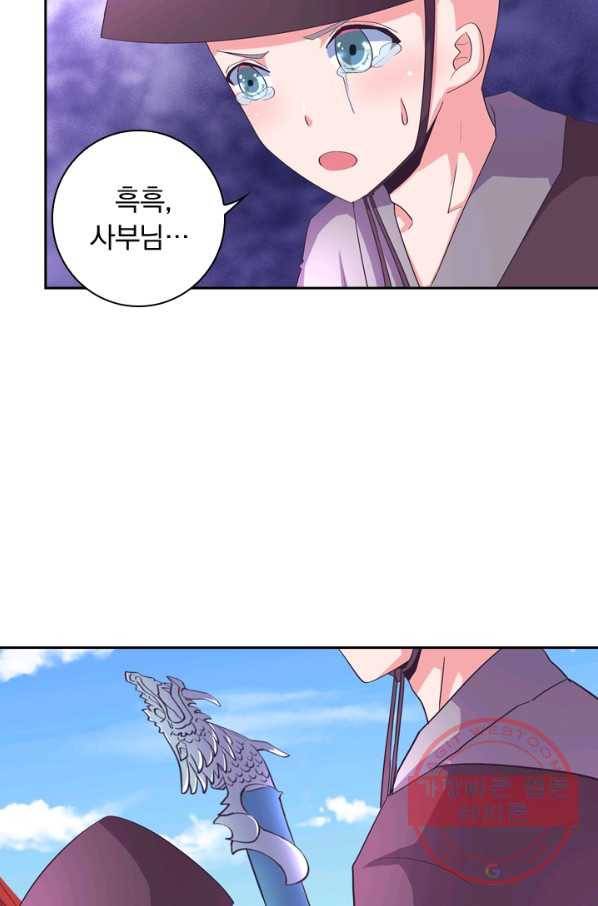 제일장문 61화 7