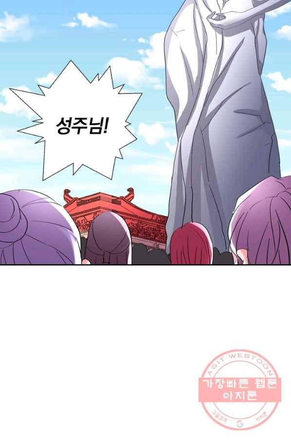 제일장문 61화 12