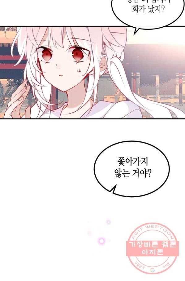 태자비는 미소년 게임이 하고 싶다 74화 18
