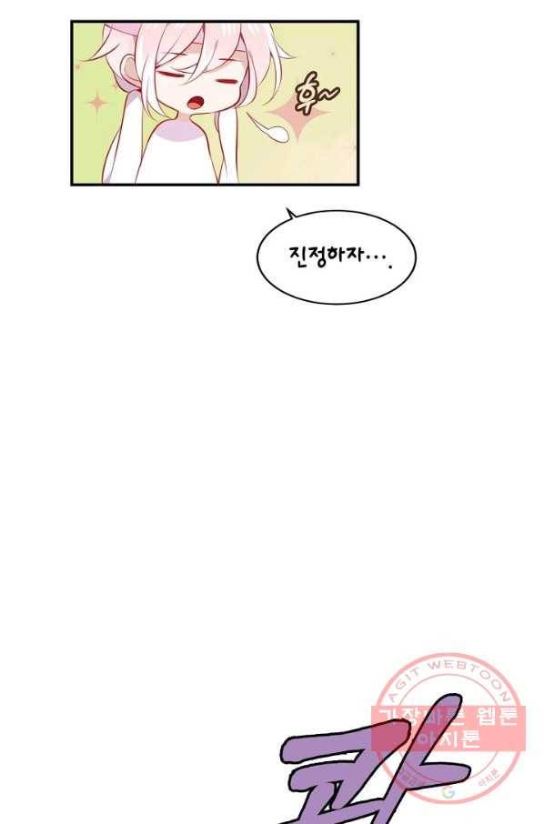 태자비는 미소년 게임이 하고 싶다 74화 23