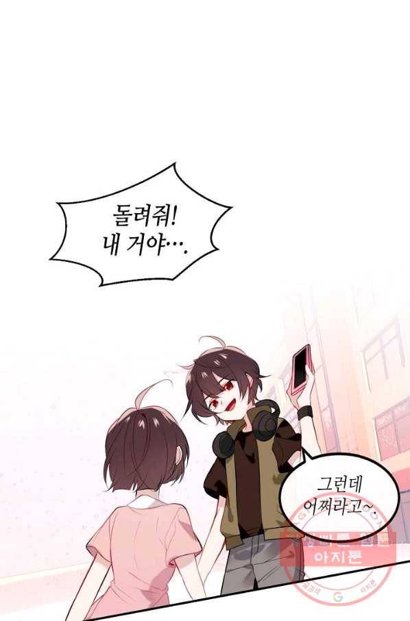 태자비는 미소년 게임이 하고 싶다 74화 33