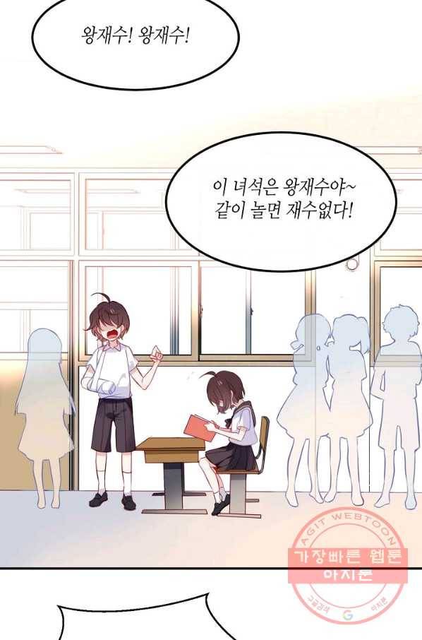 태자비는 미소년 게임이 하고 싶다 74화 39