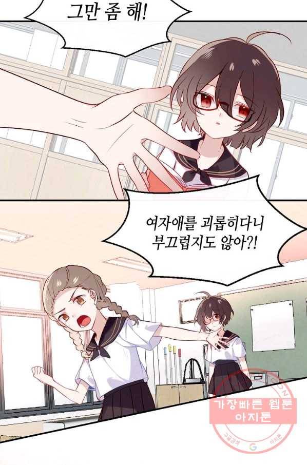 태자비는 미소년 게임이 하고 싶다 74화 40