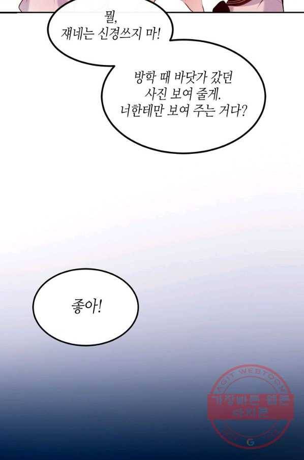 태자비는 미소년 게임이 하고 싶다 74화 42