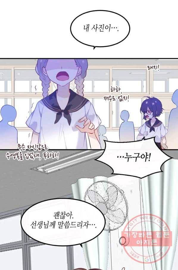 태자비는 미소년 게임이 하고 싶다 74화 44