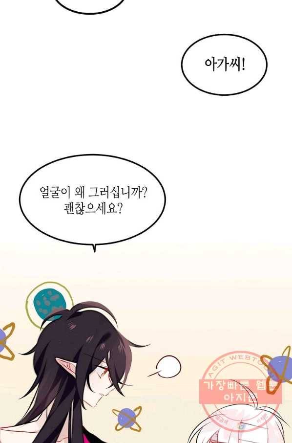 태자비는 미소년 게임이 하고 싶다 74화 51