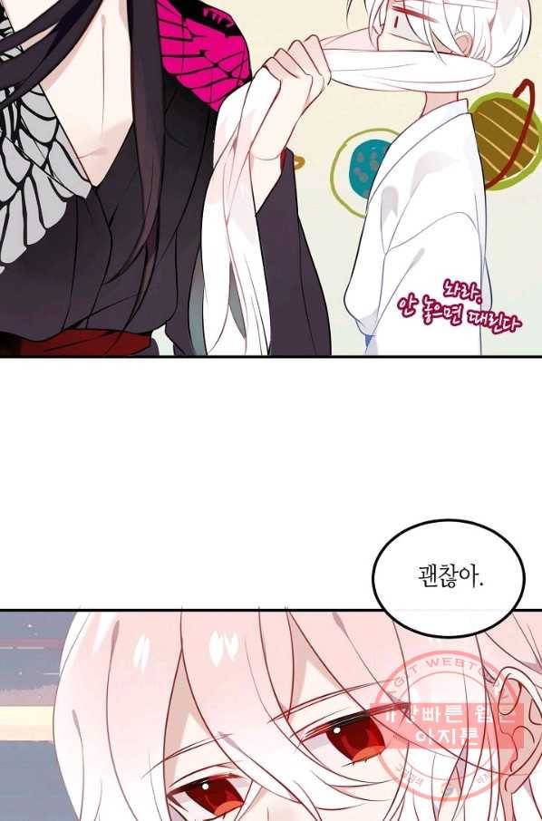 태자비는 미소년 게임이 하고 싶다 74화 52