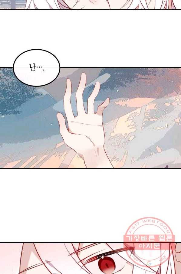 태자비는 미소년 게임이 하고 싶다 74화 53
