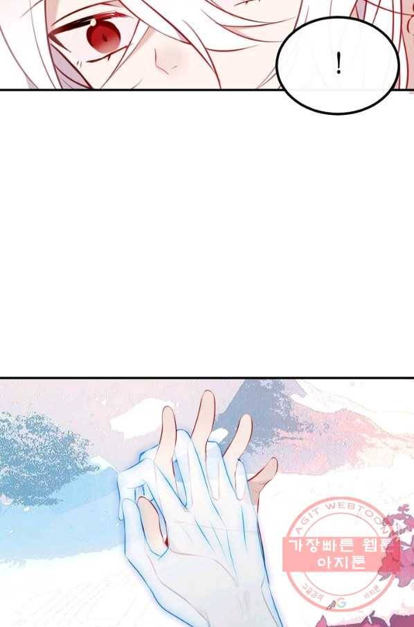 태자비는 미소년 게임이 하고 싶다 74화 54