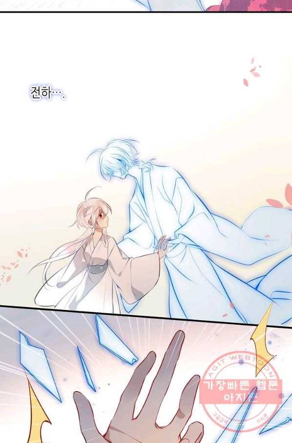 태자비는 미소년 게임이 하고 싶다 74화 55